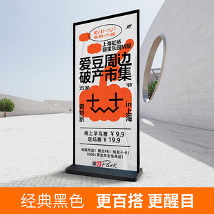 速发防风属地展架广告立牌立式落金式门型框架双面海报展示架