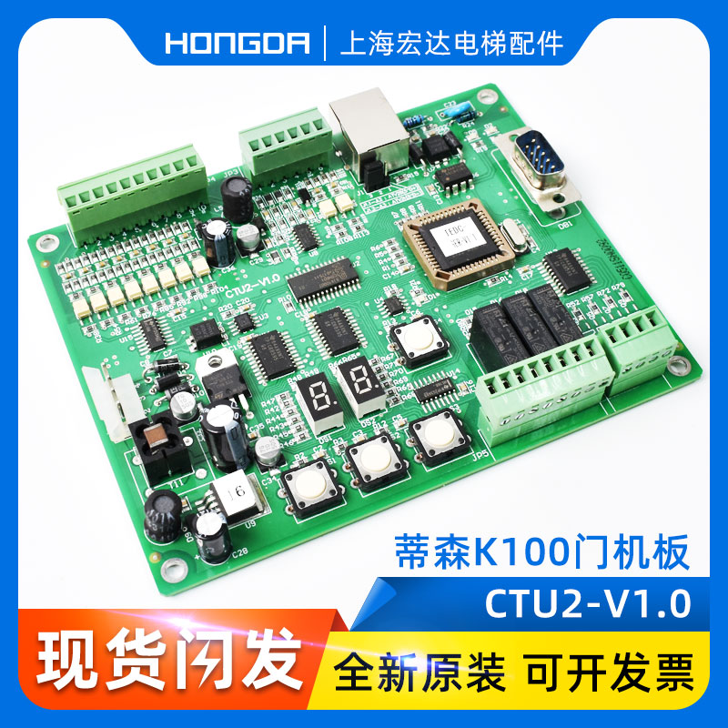 速发蒂T电梯K100门u板 蒂森CTU2门机板C森U2-V1.t机2板