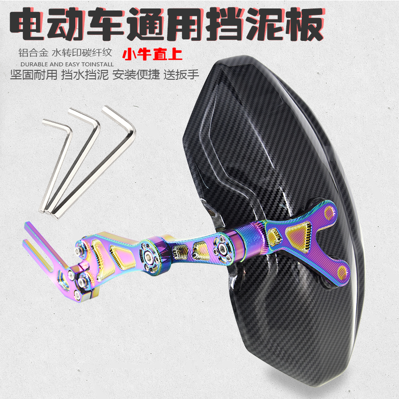 速发适用九号后配挡泥板1S U+b M2 00件酷改装盾极电动车挡水板