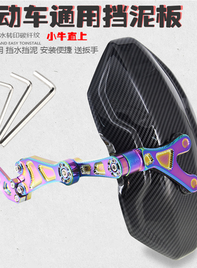 速发适用九号后配挡泥板1S U+b M2 00件酷改装盾极电动车挡水板
