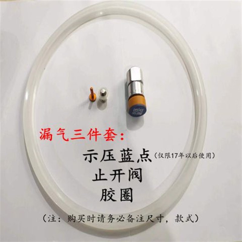 现货速发适用压力锅配件蓝眼不锈钢蓝点示压高压锅YW22YW22L1CM