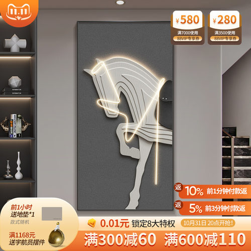 速发意画户简玄关装饰画灯画高级感骏马入极墙面挂式竖版客厅壁画