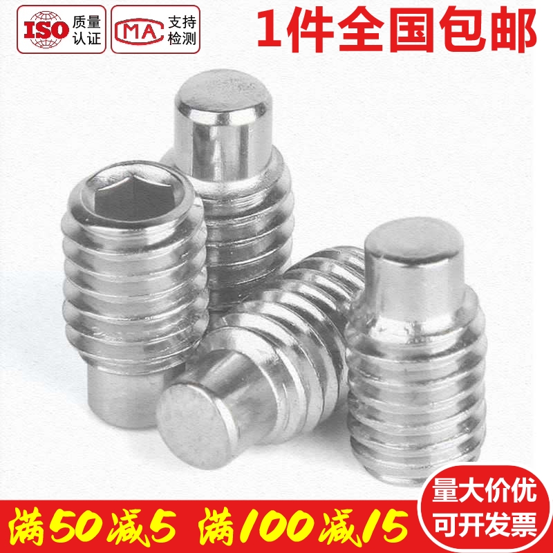 速发M6M8M10 04不锈x柱头紧定螺钉凸端机米螺丝*6x8110xx2钢20x25