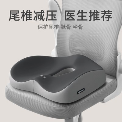 速发尾坐减压椎垫骶骨骨折专用垫护尾椎骨疼痛垫尾巴骨术后护尾骨