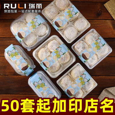 速发生椰贝贝泸装包溪河椰贝小方小奶盒子烘焙打包盒