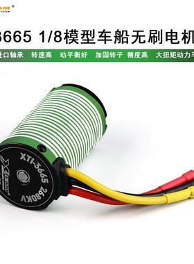 速发-马M665无刷4500kv动转速1/8模型车越野平跑攀爬高力T达