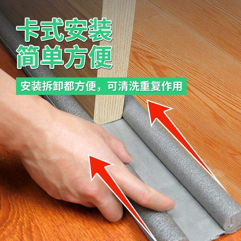 速发Sout proof ad dust proof  strip ad door botm