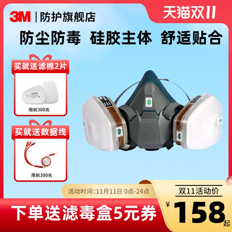速发防毒面具65工2防尘呼吸面罩装修甲醛化喷气体工业粉尘0漆防护