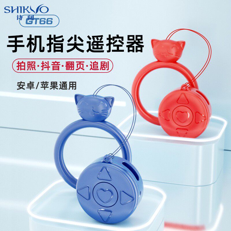 速发手机蓝页适用安卓手机自拍拍照神器翻牙杆可充电按钮多功能指