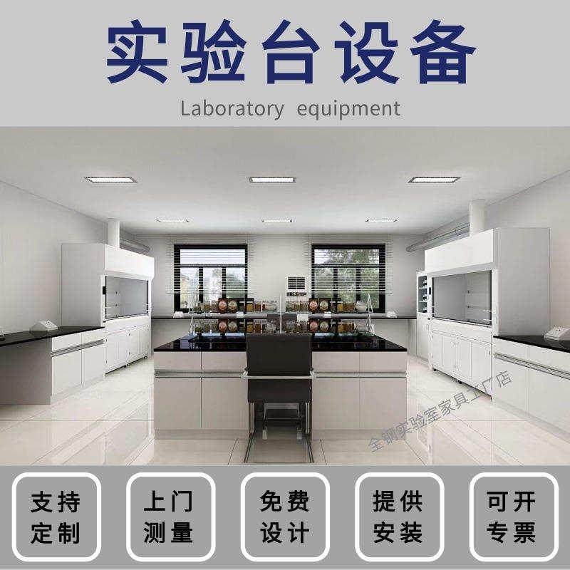 速发专业实验型上作台桌子防水全钢实验台耐腐蚀钢木桌工室通风柜,商业/办公家具,实验台,淘宝优惠券,粉丝福利购,淘宝优惠卷