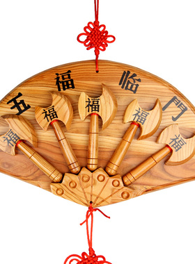 速发桃木五品临门挂件五斧挂饰家居饰件桃木百福挂福双鱼挂件桃木