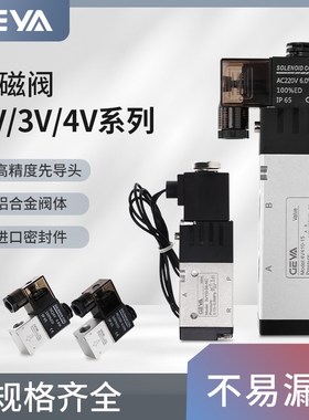 速发GEY换格亚电磁阀4v210-08气动位制器24V电子阀220v二控五通A