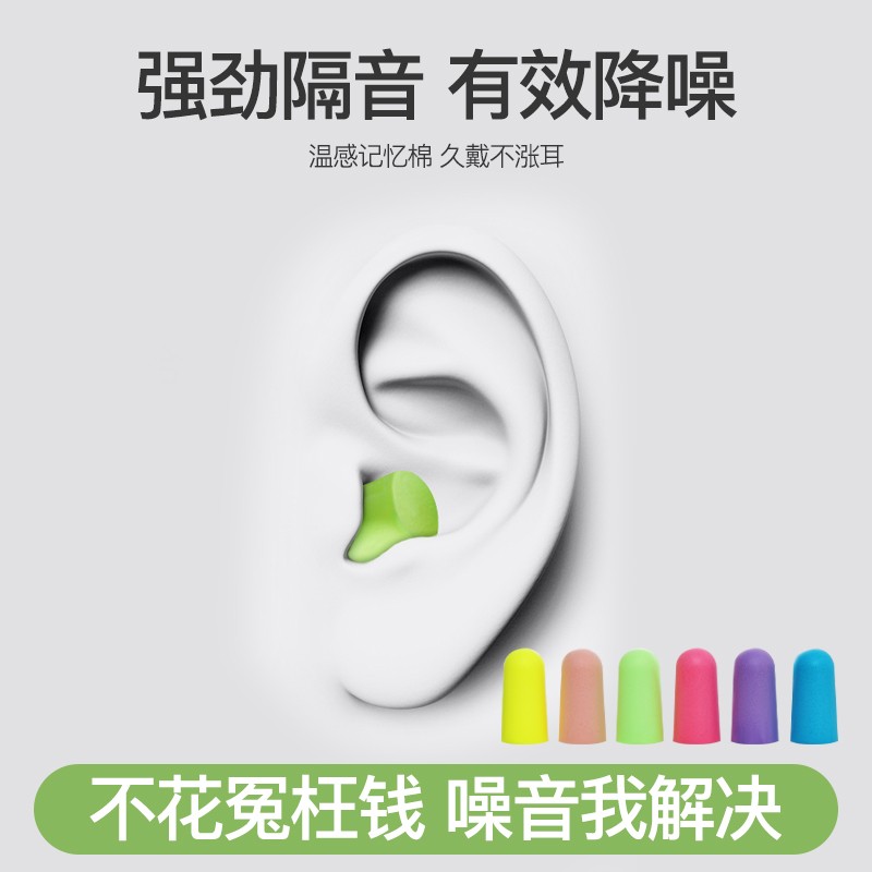 速发耳塞防噪音超级隔音睡觉宿舍呼眠防吵神器睡噜声降噪静音