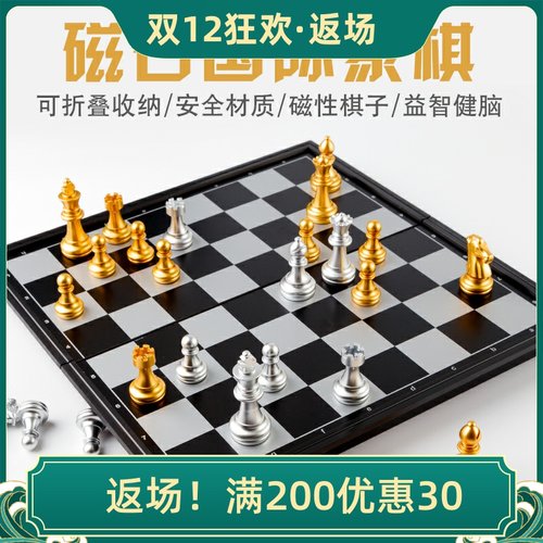 速发高磁大小号金银色带档性国际象棋 折叠棋盘益智玩具