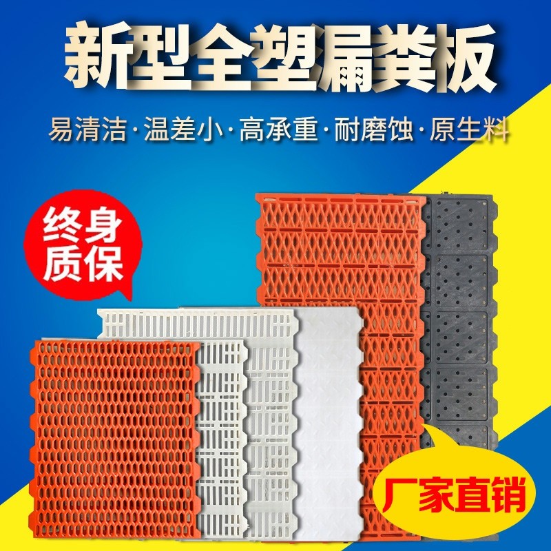 速发猪用漏粪板母猪产床小板猪保育床塑料接粪板仔场猪圈地猪养殖