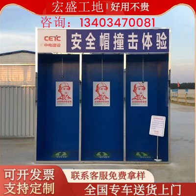 现货速发建筑工地安全体验馆安全用电体验区设备安全帽撞击体验设
