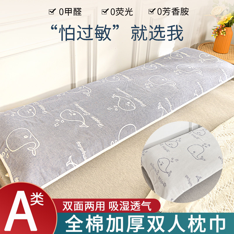 速发双巾枕巾情侣长款枕头人耐脏防头油A类全棉1布1.2米1.5米纱.8