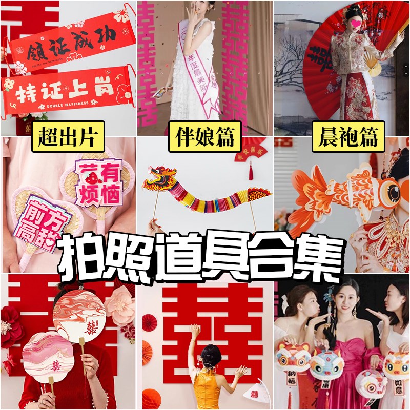 速发吾家婚品接亲晨婚结婚拍照袍礼伴娘团扇小扇子新娘拍照道具