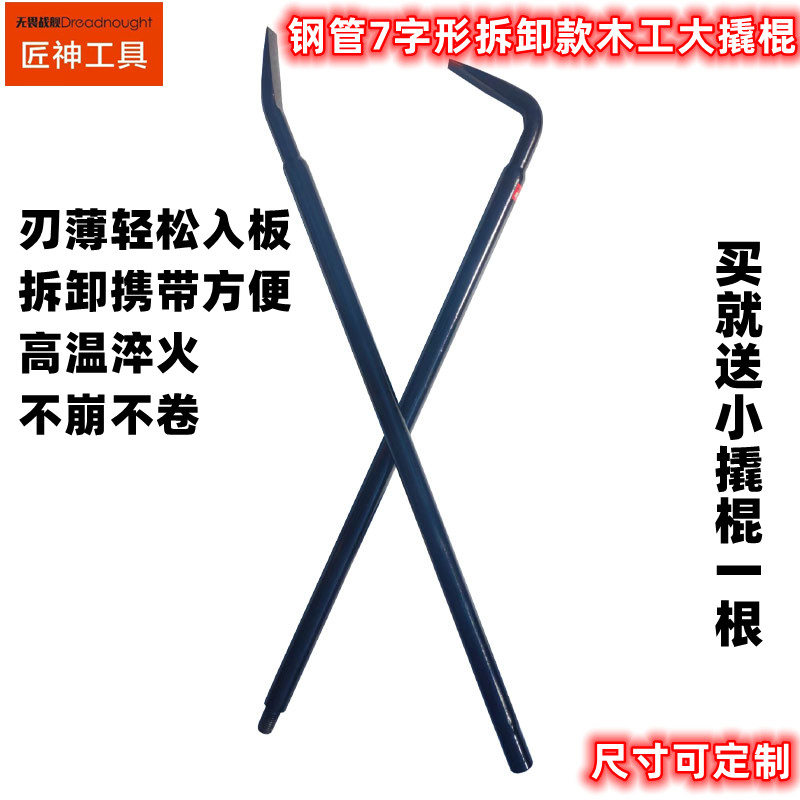 速发钢管撬棍圆钢焊接可拆卸款撬棒木工工地防震手工建筑高碳钢可