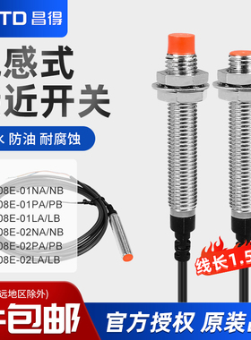 速发昌得CTDP水开关Y08E-02A防近接三线常开闭01PBLA传感器