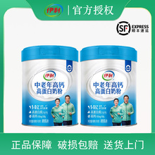 【3月】伊利中老年高钙高蛋白成人奶粉700g 节日送礼礼盒