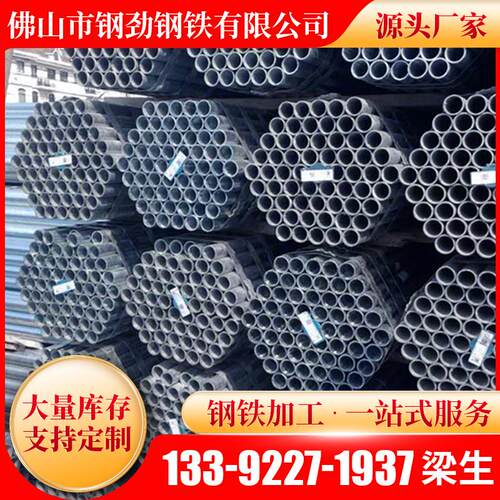 友发华岐振鸿Q235b国标镀锌管DN25-100镀锌钢管4寸/6寸镀锌圆管