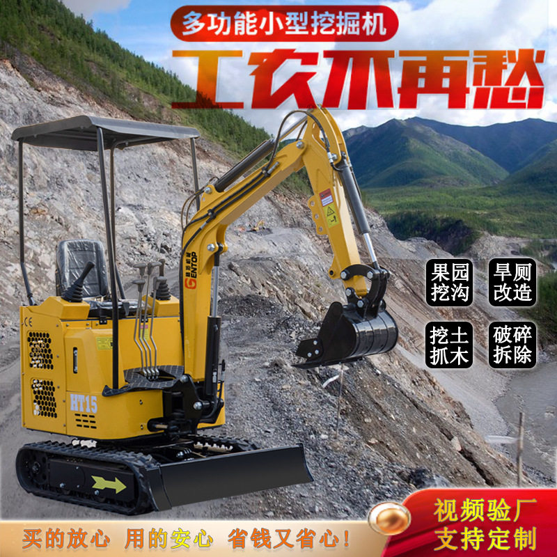 出口美国1.5吨履带式挖掘机 农用果园挖土 微挖液压先导小挖掘机,五金/工具,挖掘机,淘宝优惠券,粉丝福利购,淘宝优惠卷