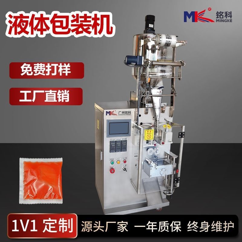 全自动三四边封调味油包装机 小袋油脂花生酱立式液体计量包装机,办公设备/耗材/相关服务,包装机,淘宝优惠券,粉丝福利购,淘宝优惠卷