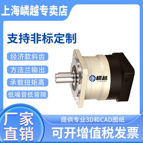 LGA080经济款斜齿高精度行星减速机方法兰圆机身超低背隙厂家直销