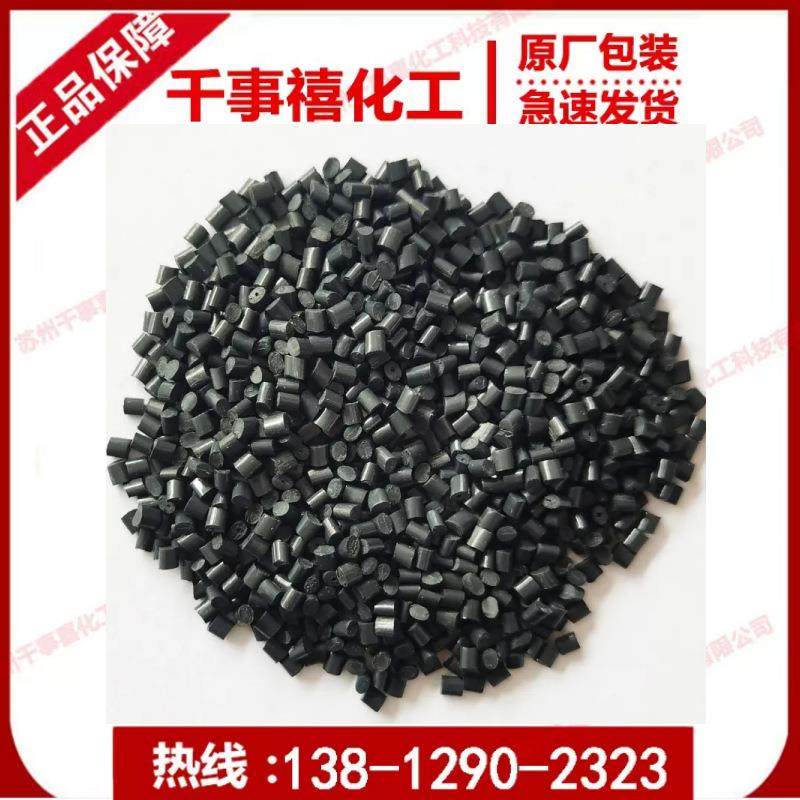 防静电PC/ABS颗粒 碳黑导电合金材料 pc/abs塑料 永久防静电合金,橡塑材料及制品,其他通用塑料,淘宝优惠券,粉丝福利购,淘宝优惠卷