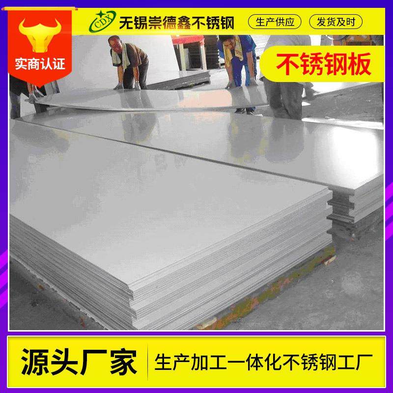 不锈钢板现货 热轧不锈钢板304冷轧不锈钢中厚板 316拉丝不锈钢板,金属材料及制品,其他金属制品,淘宝优惠券,粉丝福利购,淘宝优惠卷