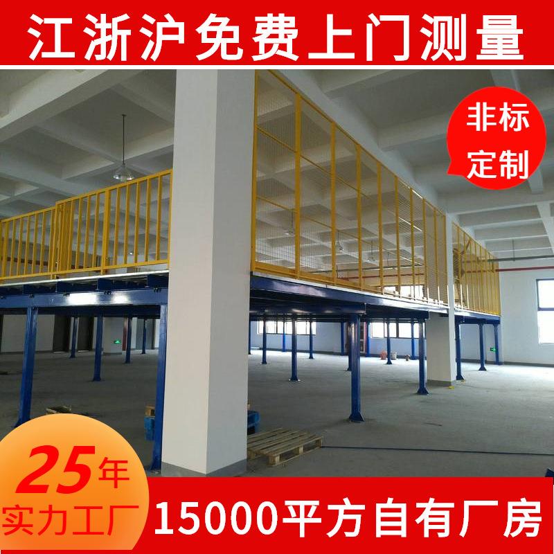 江苏工厂组合钢结构阁楼平台可拆卸仓库阁楼重型组装钢平台