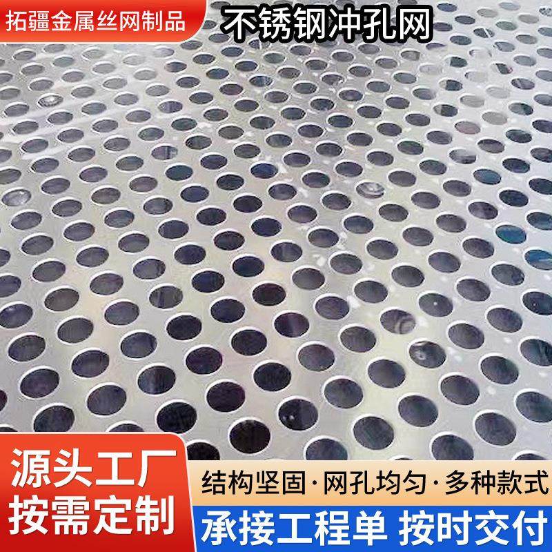 不锈钢冲孔网墙面装饰冲孔板金属防护冲孔网异形网多孔洞洞板现货,金属材料及制品,其他金属制品,淘宝优惠券,粉丝福利购,淘宝优惠卷