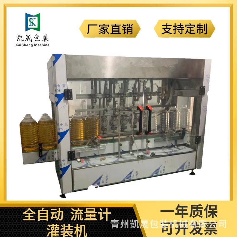 小型自动20升食用油灌装机润滑油流量计桶装油类液体罐装分装设备