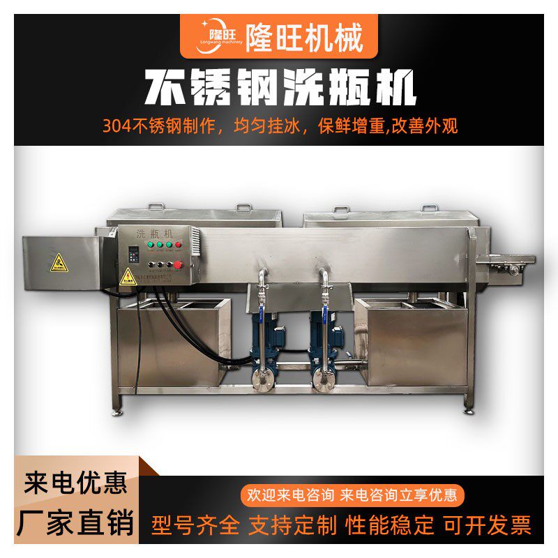 全自动洗瓶机玻璃瓶方瓶辣椒酱豆豉酱瓶罐头瓶清洗高压喷淋清洗机