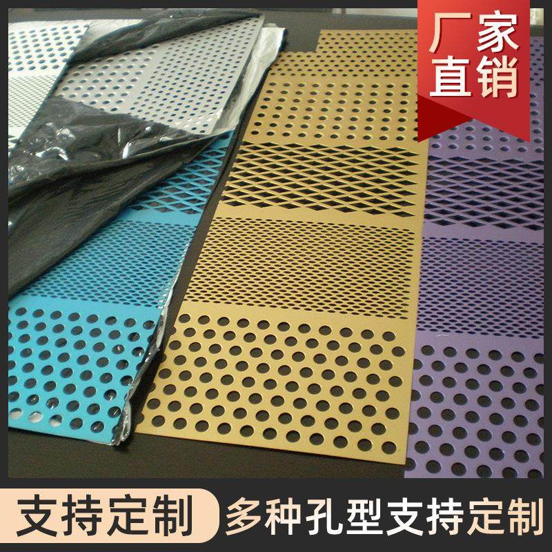 厂家直供304不锈钢冲孔网 现货热镀锌冲孔板筛网 建筑装饰孔板,金属材料及制品,其他金属制品,淘宝优惠券,粉丝福利购,淘宝优惠卷