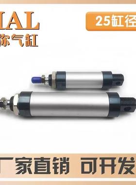 MAL25亚德客型铝合金圆型迷你气缸MAL25X25X50X75X100X125X150