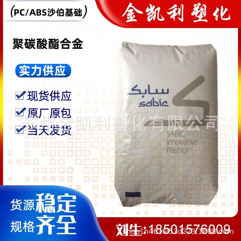 PC1500(原GE)热稳定性高流动透明照明灯具原料聚碳酸酯料