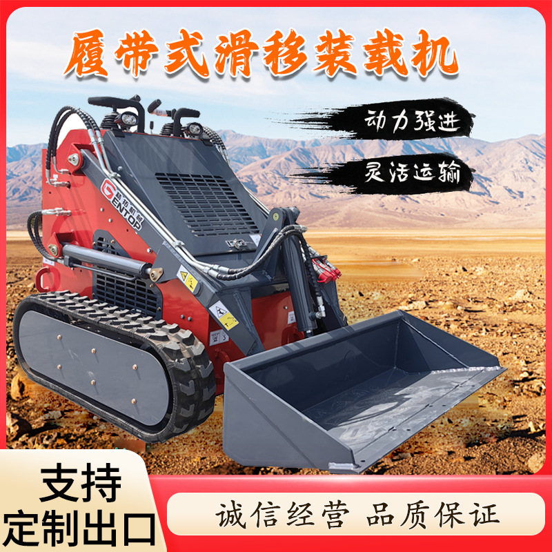 出口迷你滑移装载机双缸23HP 多功能养殖场铲车 履带式滑移装载机