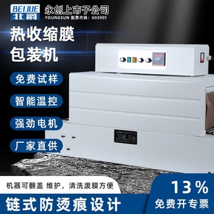 6040 热收缩膜包装 机式 餐具收缩膜机封膜机茶叶盒热塑机3020 4020