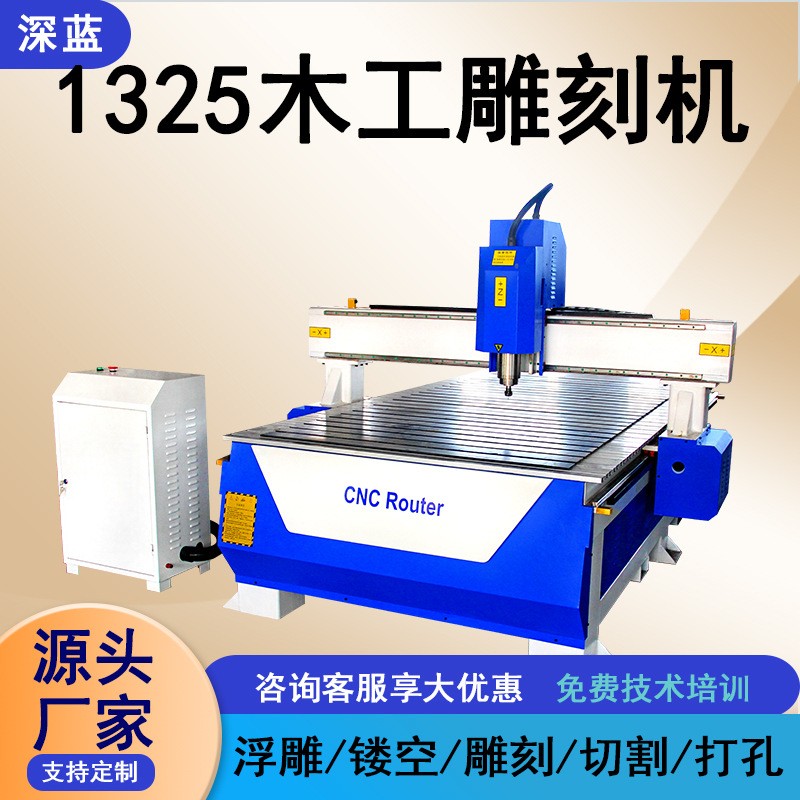 1325木工雕刻机 家具浮雕机环氧树脂加工切割数控雕刻机