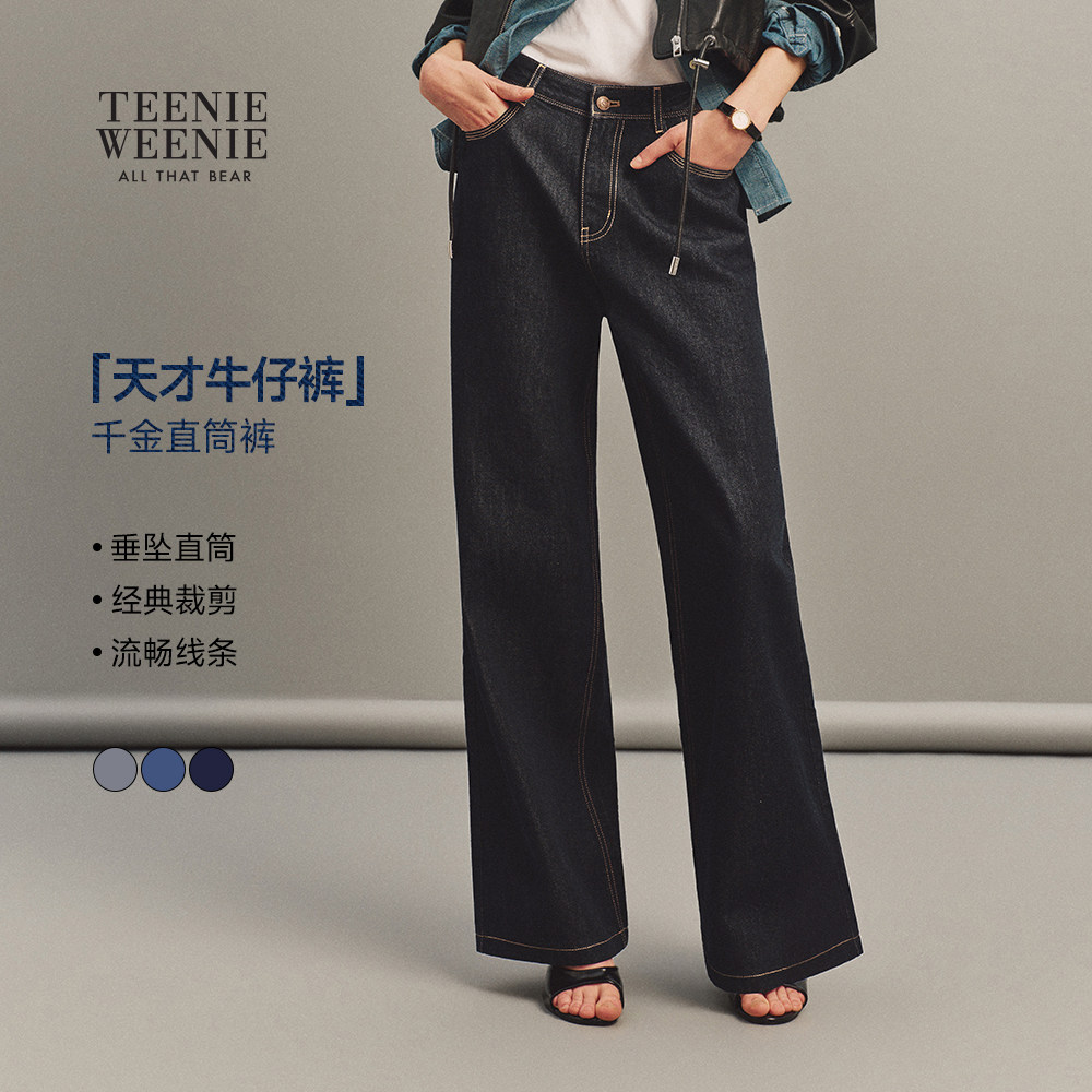 TeenieWeenie小熊丹宁牛仔裤女全棉26秋季新款复古学院千金直筒裤