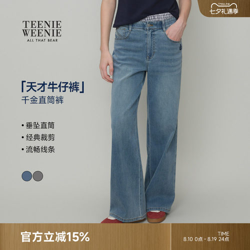 TeenieWeenie小熊女装牛仔裤26春新款复古休闲高腰宽松刺绣阔腿裤