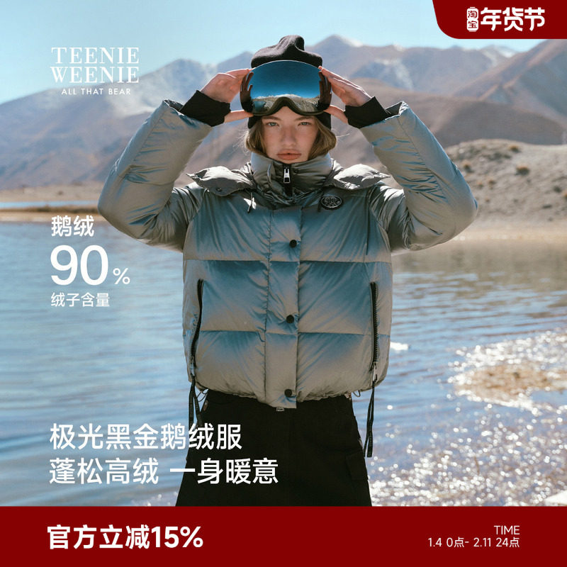 【赵露思同款】TeenieWeenie小熊女羽绒服2025冬款保暖黑金鹅绒服,女装/女士精品,羽绒服,淘宝优惠券,粉丝福利购,淘宝优惠卷