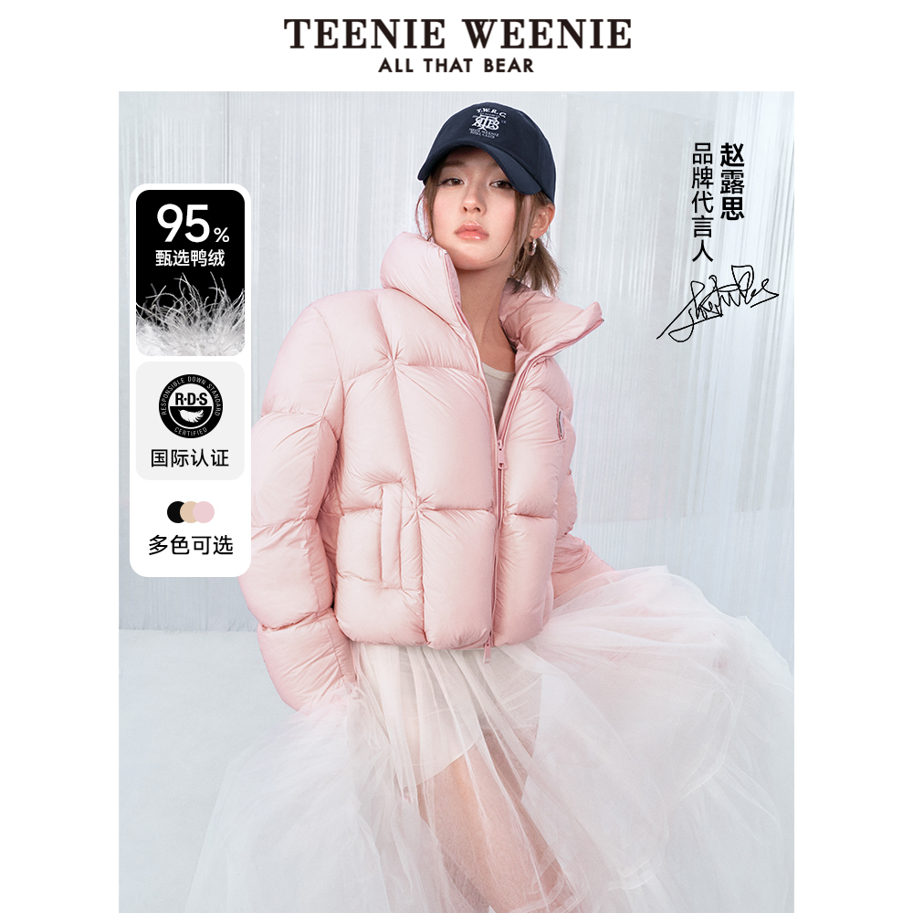 【赵露思同款】TeenieWeenie小熊女装冬季粉色清新风棉花糖羽绒服
