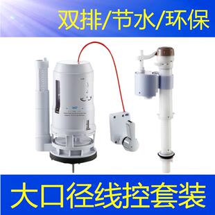线控大口径3寸排水阀马桶水箱配件口径8cm出水阀侧扳手抽水开关