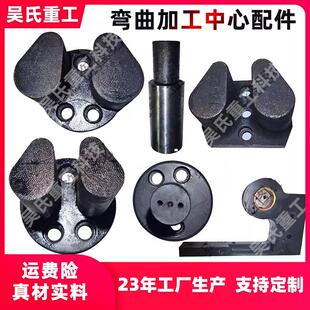 数控钢筋弯箍机弯曲加工中心模具配件建科康振银丰凯博燕尾槽弯头