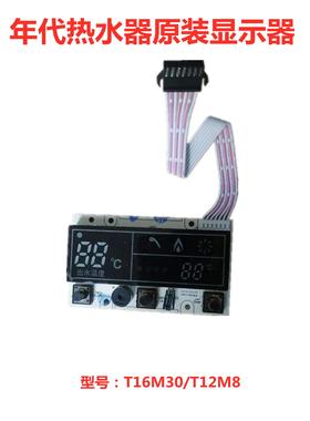 年dai热水器显示器按键