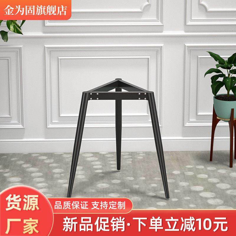 铁艺桌腿支架金色茶几岩板大理石圆瓷砖桌架边几台脚三角洽谈底座,商业/办公家具,台脚台架/家具支架,淘宝优惠券,粉丝福利购,淘宝优惠卷