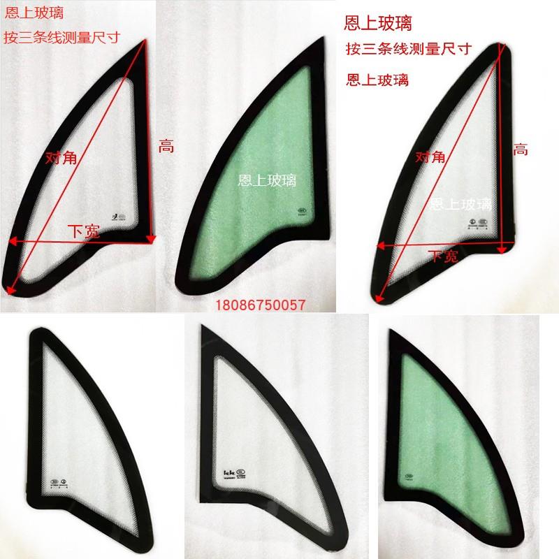 电动封闭三轮车四轮半篷侧门面珠峰三角镜带弧前边月牙小钢化玻璃